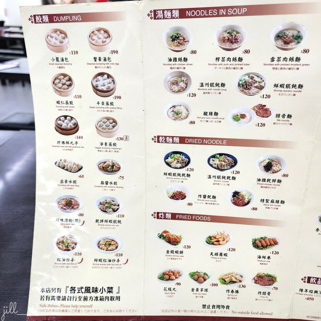 【台南 東區】上海好味道小籠湯包 被譽為台南鼎泰豐！ 台南美