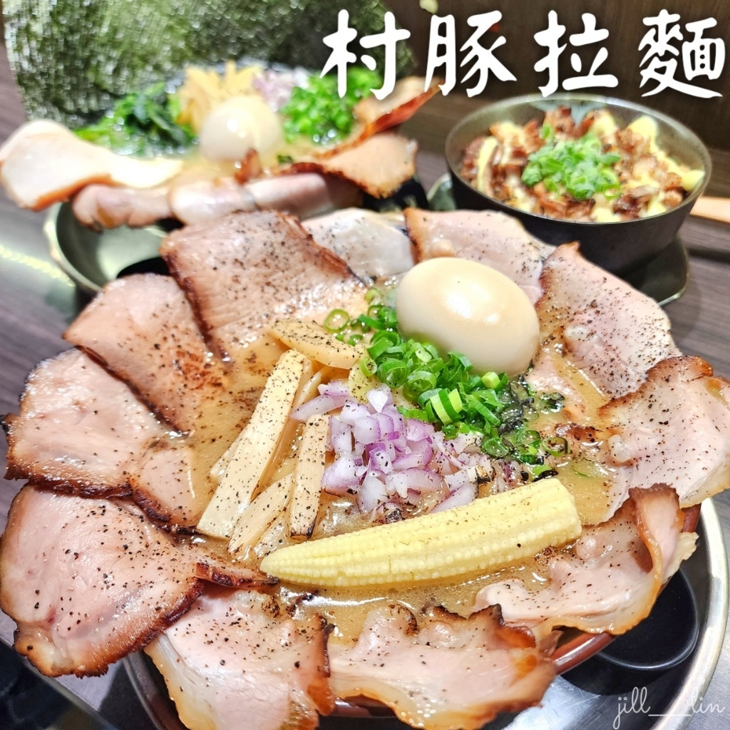 【高雄 鳳山區】村豚拉麵 高雄美食/鳳山美食/高雄拉麵/鳳山