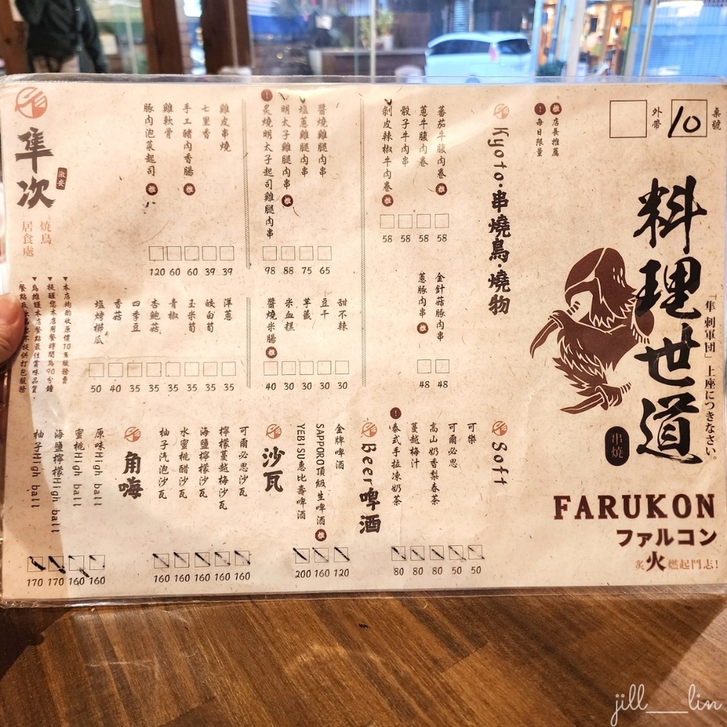 【台南 中西區】隼次燒鳥居食處x台南樹林店 營業到凌晨1點的