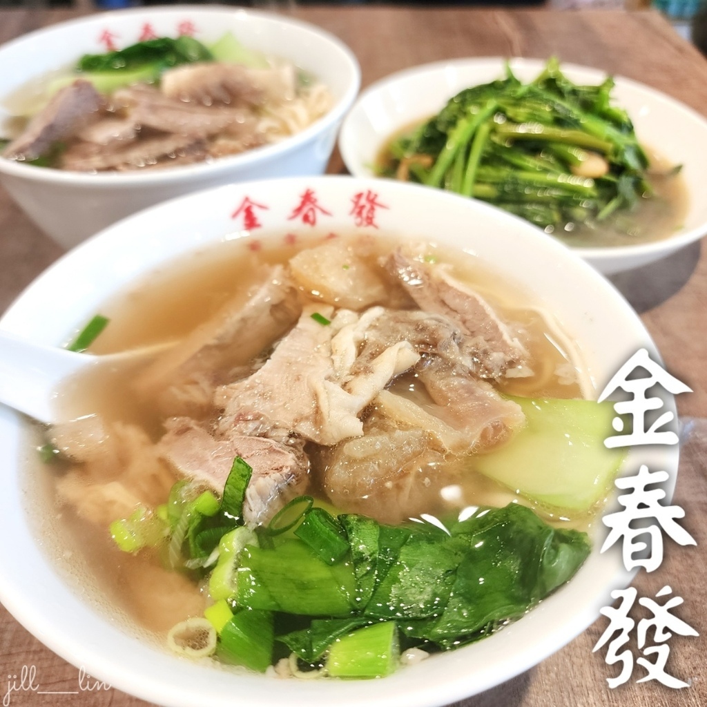 【台北 南京復興站】金春發 郭台銘也愛吃的牛肉麵 台北美食/