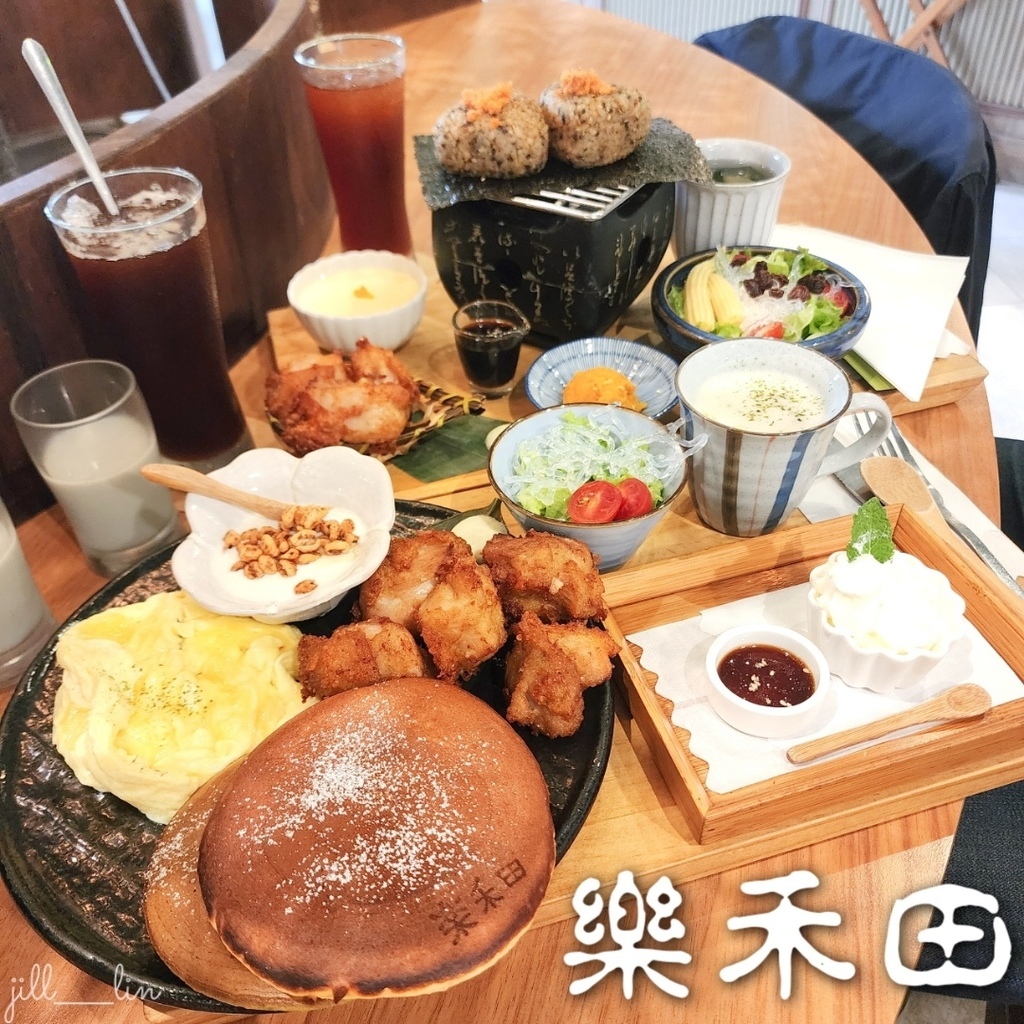 【台南 北區】樂禾田 很適合親子家庭聚會的早午餐，內文有樂禾