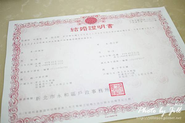 結婚證書.jpg