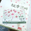 VIP卡