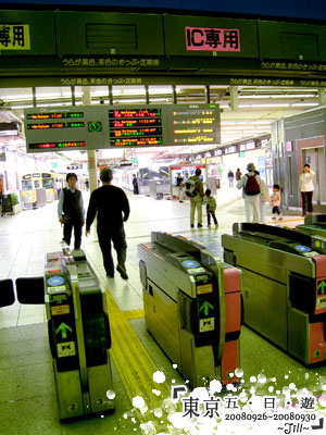 新宿站