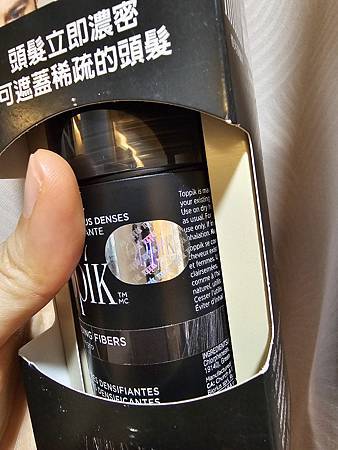 頂豐Toppik評價｜增髮纖維推薦