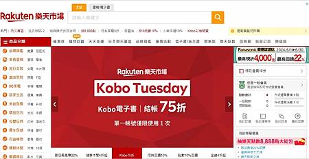 樂天市場評價│樂天Rebate購物回饋教學 樂天市場評價│樂天Rebate購物回饋教學