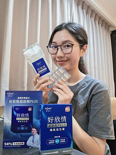 InSeed益喜氏評價 好欣情超助眠益生菌膠囊|助眠益生菌推 InSeed益喜氏評價 好欣情超助眠益生菌膠囊|助眠益生菌推