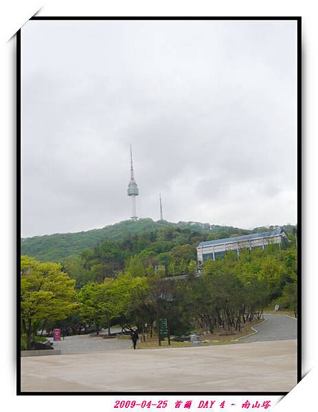 2009-04-25 韓國首爾 第四天 019.jpg