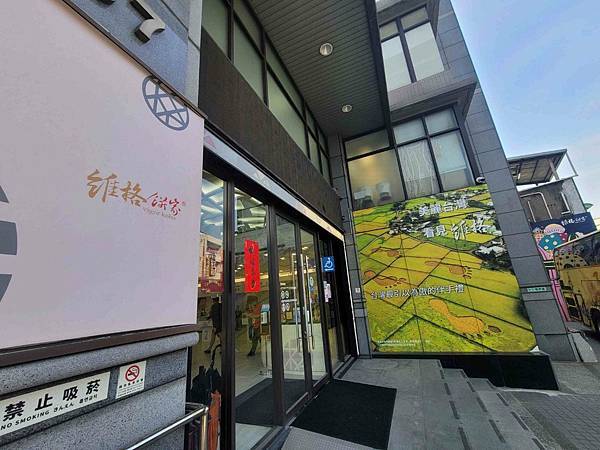 ※新北市五股區※【室內展覽】【DIY】維格餅家鳳梨酥夢工場 