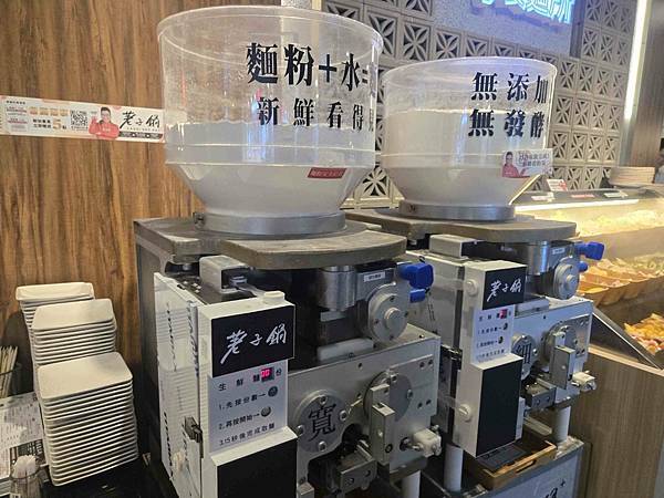 【台北市內湖區】【火鍋吃到飽】荖子鍋 自助製麵現做麵條 蔬菜