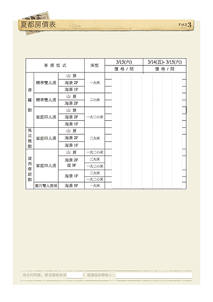 20140315墾丁夏都3