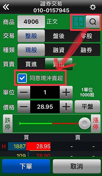 當沖操作.jpg 當沖操作.jpg