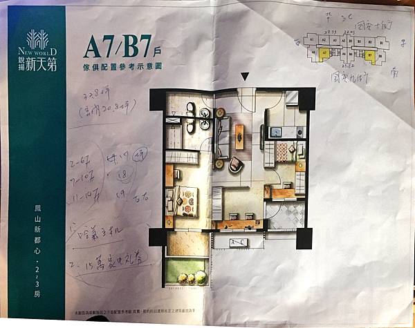 銳揚新天第.JPG 銳揚新天第.JPG