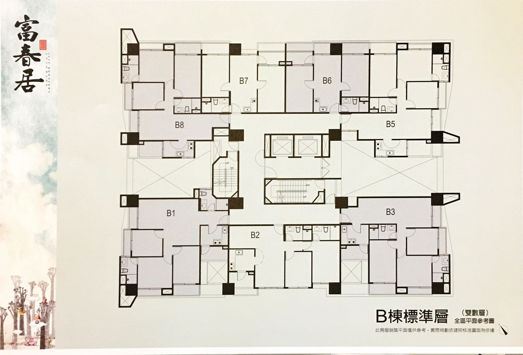 富春居平面.JPG 富春居平面.JPG