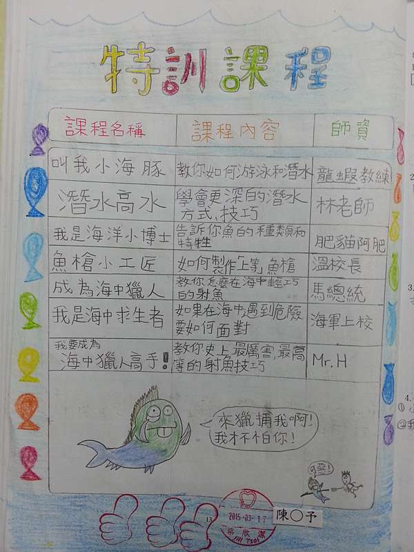 國語 第三課海洋朝聖者 語teacher Jill一起 痞客邦