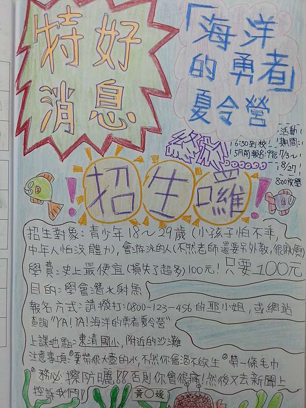 國語 第三課海洋朝聖者 語teacher Jill一起 痞客邦