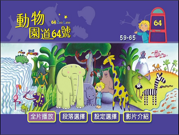 動物園道64號-1.png