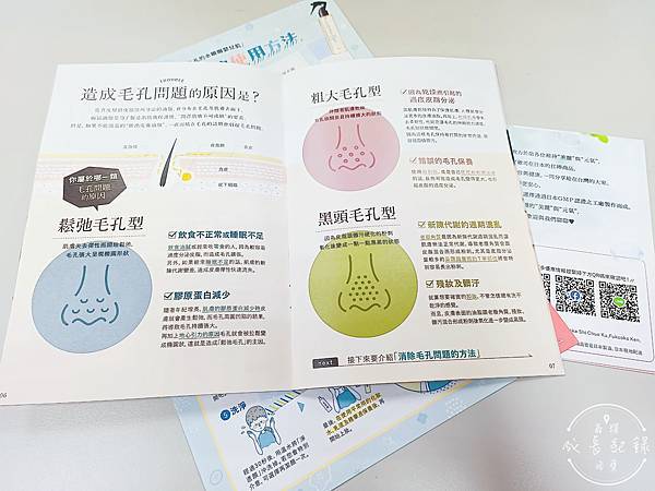 淨透顏-13.jpg 試用