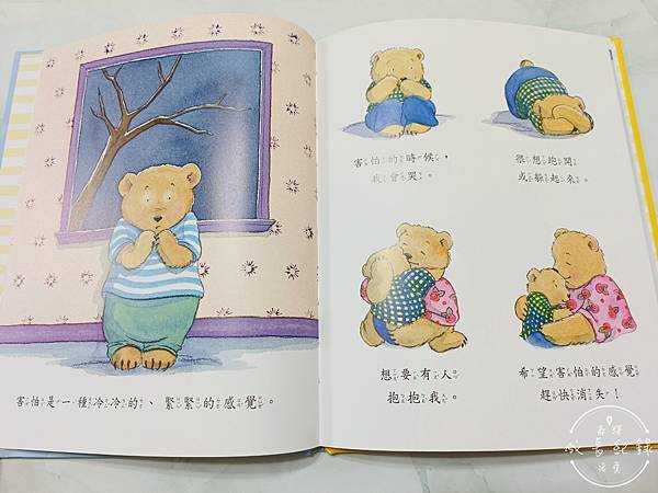 我的感覺系列套書-14.jpg