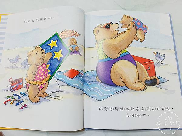 我的感覺系列套書-21.jpg