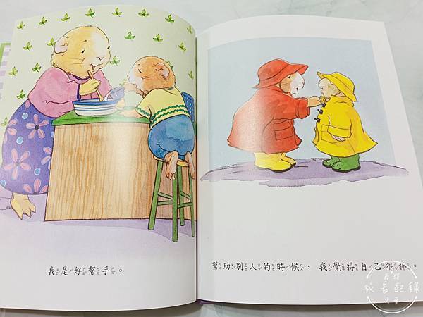 我的感覺系列套書-26.jpg