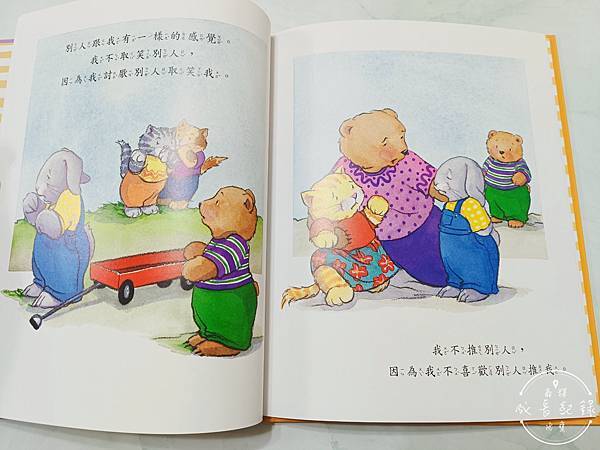 我的感覺系列套書-29.jpg