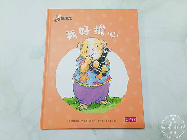 我的感覺系列套書-30.jpg