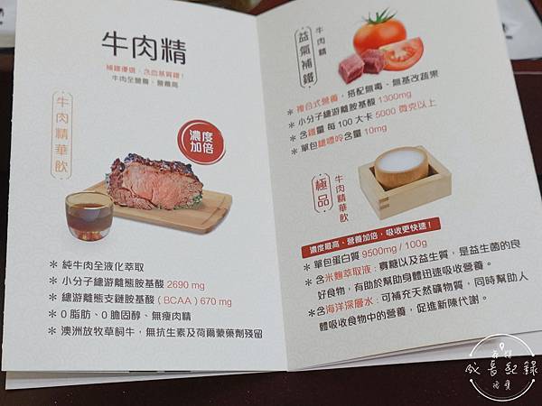 優補達人 補益牛肉精-8.jpg 優補達人 補益牛肉精-8.jpg