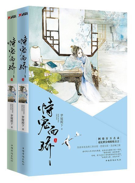 好看古言古代言情小說推薦[恃寵而驕]、[調笑令]、[屍容月貌]、[貴妃天下]、[危宮驚夢]、[舊時燕飛帝王家]、[穿越之江山不悔]、[穿越二世祖日常]、[錦衣之下]、[忽如一夜病嬌來]、[永安調]  @ 吉兒的桃花源記::