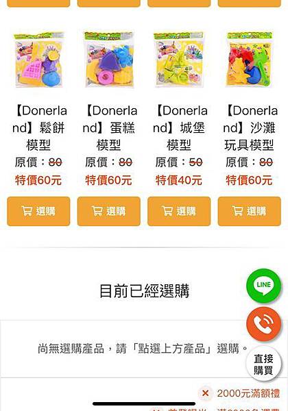 韓國黏土。動力沙第一品牌 Donerland - 好玩到不可