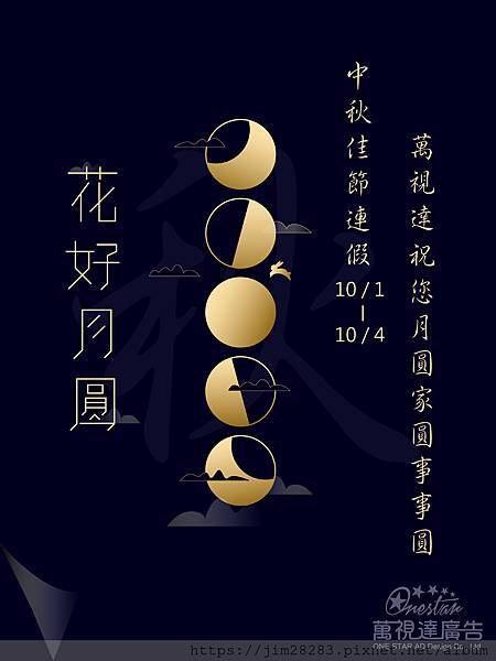 中秋-01.jpg 中秋-01.jpg