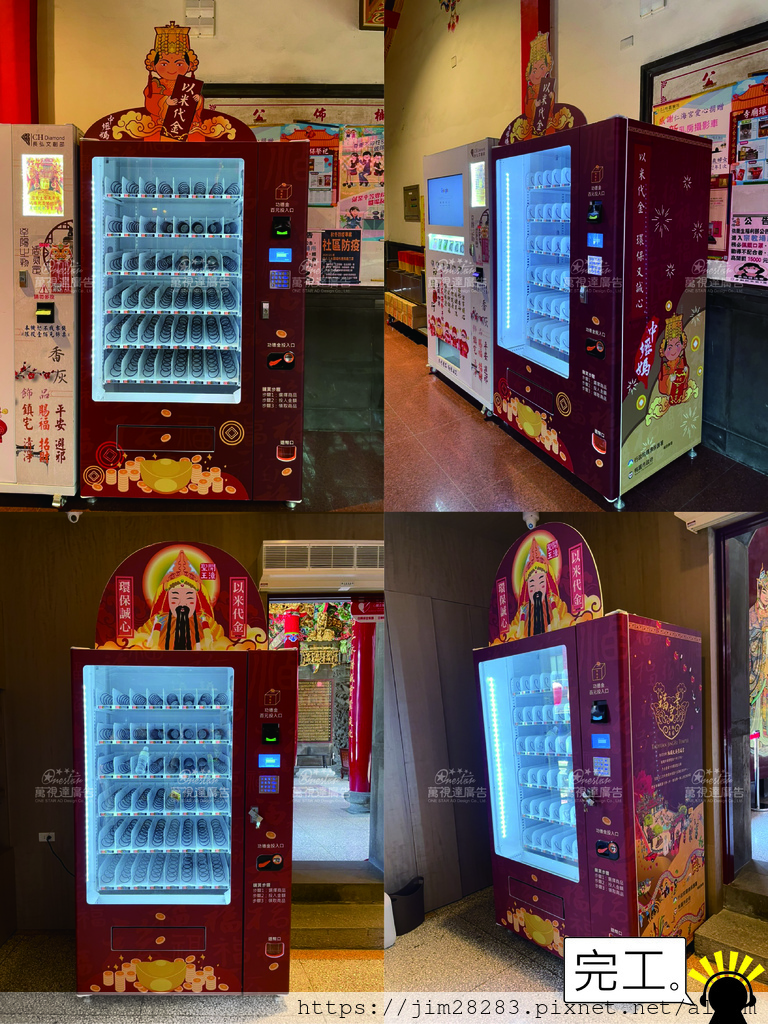 新紀販賣機1-01.jpg 新紀販賣機1-01.jpg