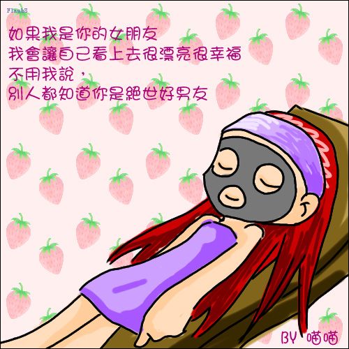 如果我是你的女朋友