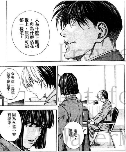 感想 關於棋靈王的結局 貘の商店 痞客邦
