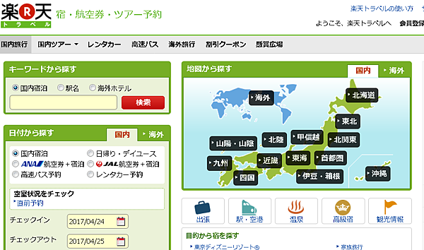 2017昇龍道雪見伊勢路參拜之旅 行程規劃