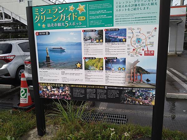 2022 日本東北初體驗 田澤湖