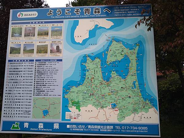 2022 日本東北初體驗 十和田湖