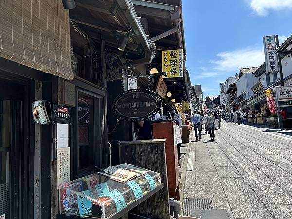 2023 繞著地球跑 成田山