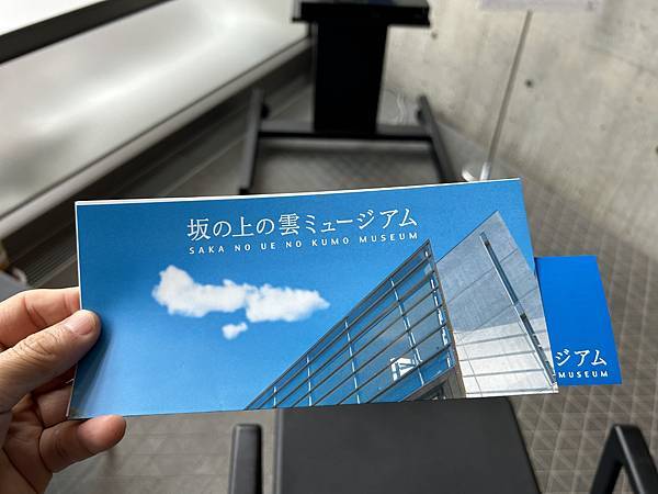 2024 四國香川愛媛雲遊之旅 坂上之雲博物舘