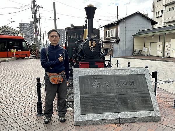 2024 四國香川愛媛雲遊之旅 道後溫泉