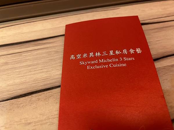 我的哩程修行 - 哩程計劃1 中華航空華夏哩程