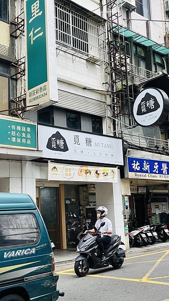 【新北新莊】超漂亮七彩粉粿！覓糖新莊新泰店種類選擇多、高C/