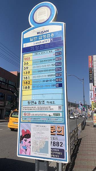 【2023釜山】機張市場大嗑帝王蟹!Q彈新鮮吃超飽기장시장 【2023釜山】機張市場大嗑帝王蟹!Q彈新鮮吃超飽기장시장