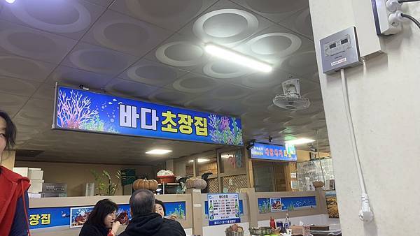 【2023釜山】機張市場大嗑帝王蟹!Q彈新鮮吃超飽기장시장 【2023釜山】機張市場大嗑帝王蟹!Q彈新鮮吃超飽기장시장