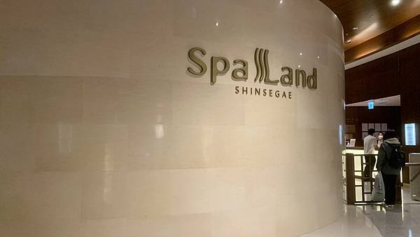 【2023釜山】新世界Spa Land汗蒸幕超放鬆行程！4小