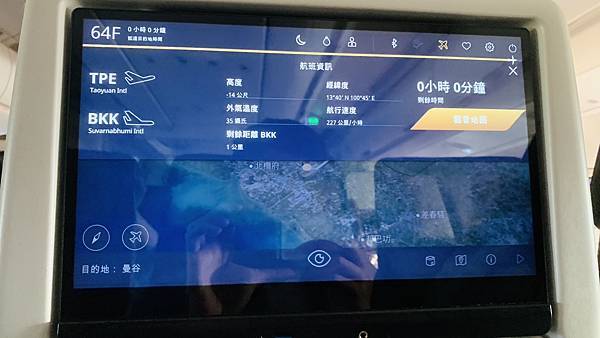 【2023曼谷】解鎖星宇航空JX741！台北－泰國曼谷飛行初