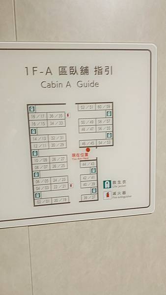 【2023馬祖】新臺馬輪開箱搭船去馬祖!基隆-東引夜宿船上初 【2023馬祖】新臺馬輪開箱搭船去馬祖!基隆-東引夜宿船上初