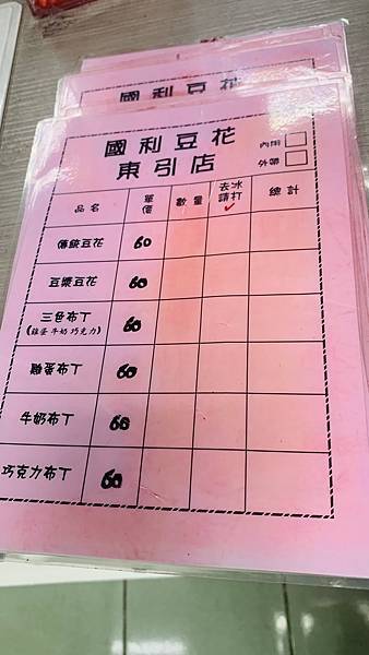 【2023馬祖】東引泰利食堂無菜單料理、甜點配國利豆花
