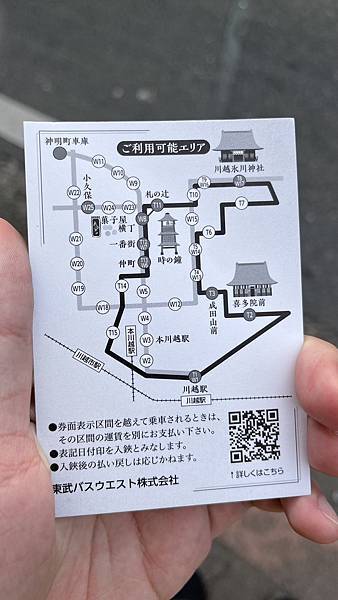 川越一日出遊提案(上)!搭小江戶巡迴巴士,進入古城的經典行程