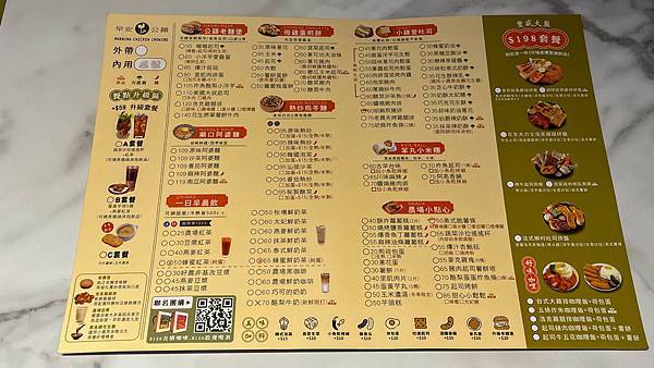 早安公雞菜單公開!2024冬季最新菜色櫛瓜起司蛋餅、酪梨牛 早安公雞菜單公開!2024冬季最新菜色櫛瓜起司蛋餅、酪梨牛